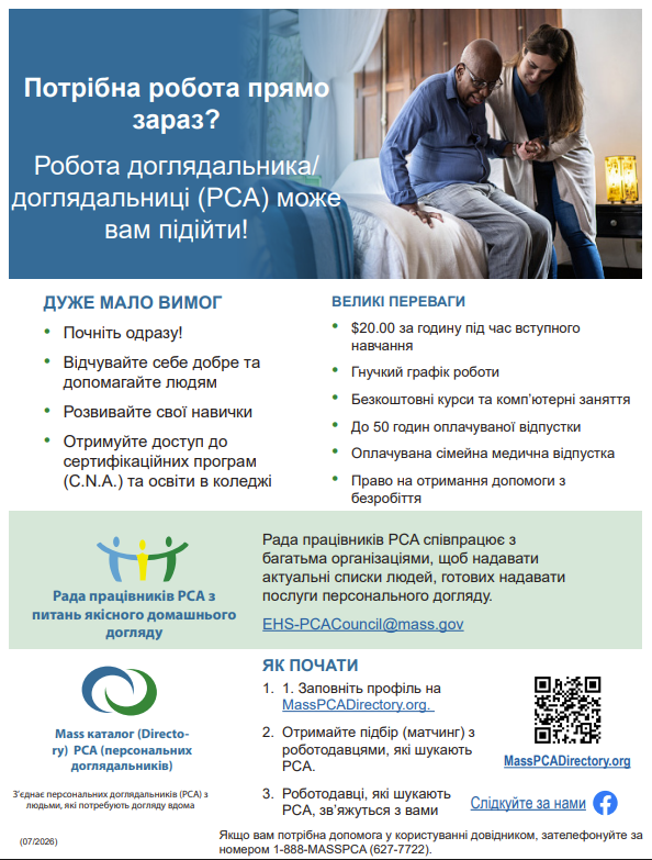 Need a job right now flyer - UK