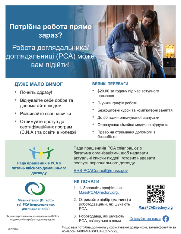 Need a job right now flyer - Russian